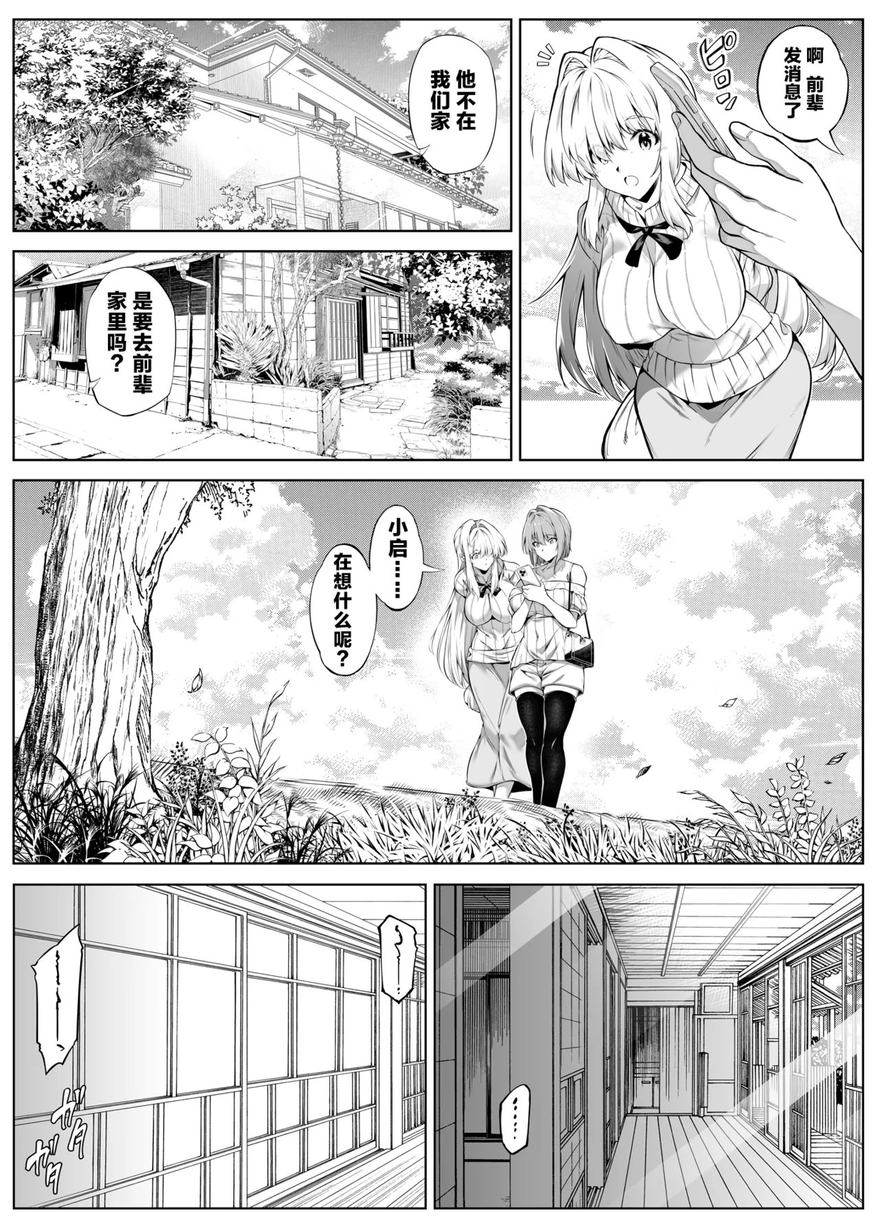 浅川5 - Page 45