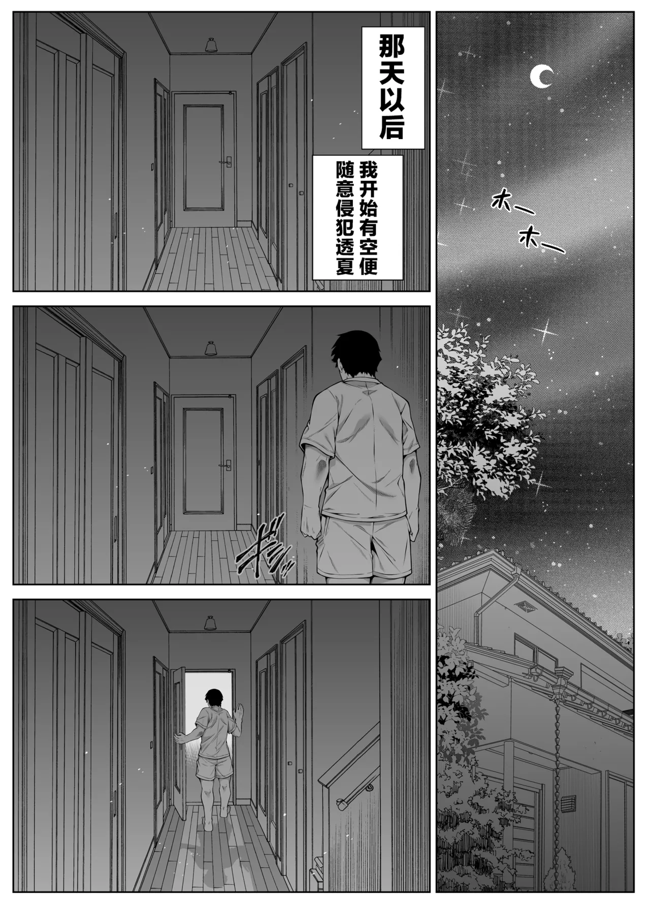 浅川5 - Page 59