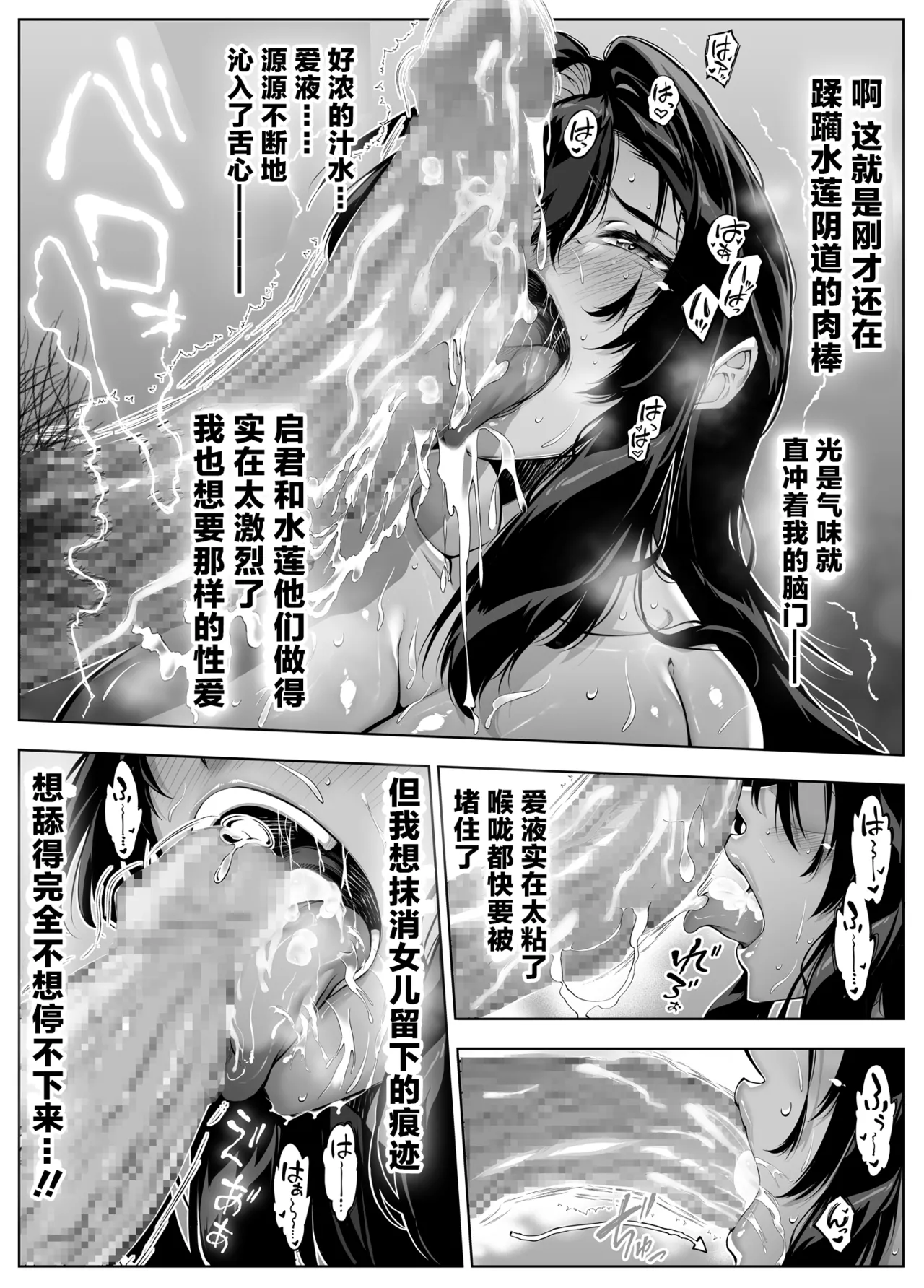 浅川5 - Page 76