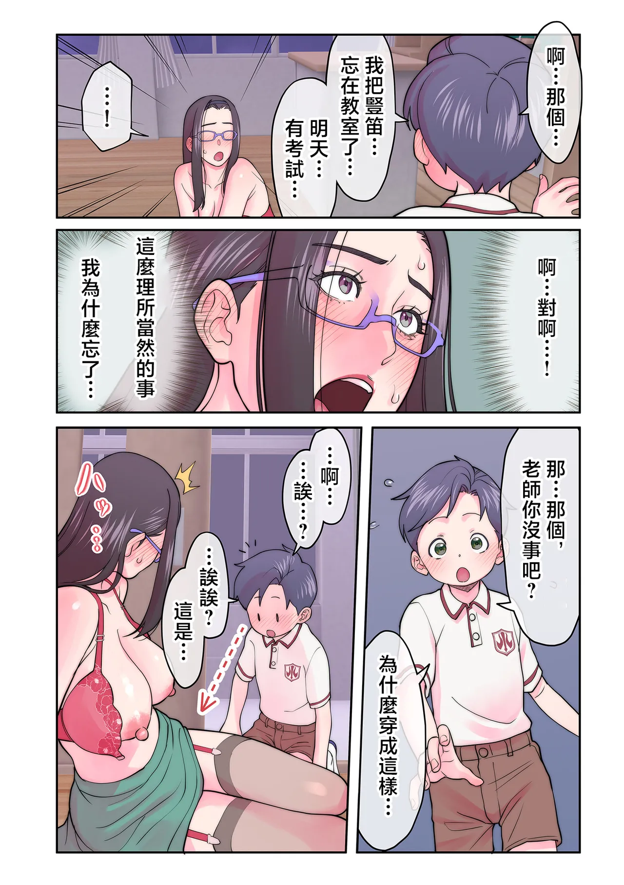 Tatebue no Jikan - Page 7