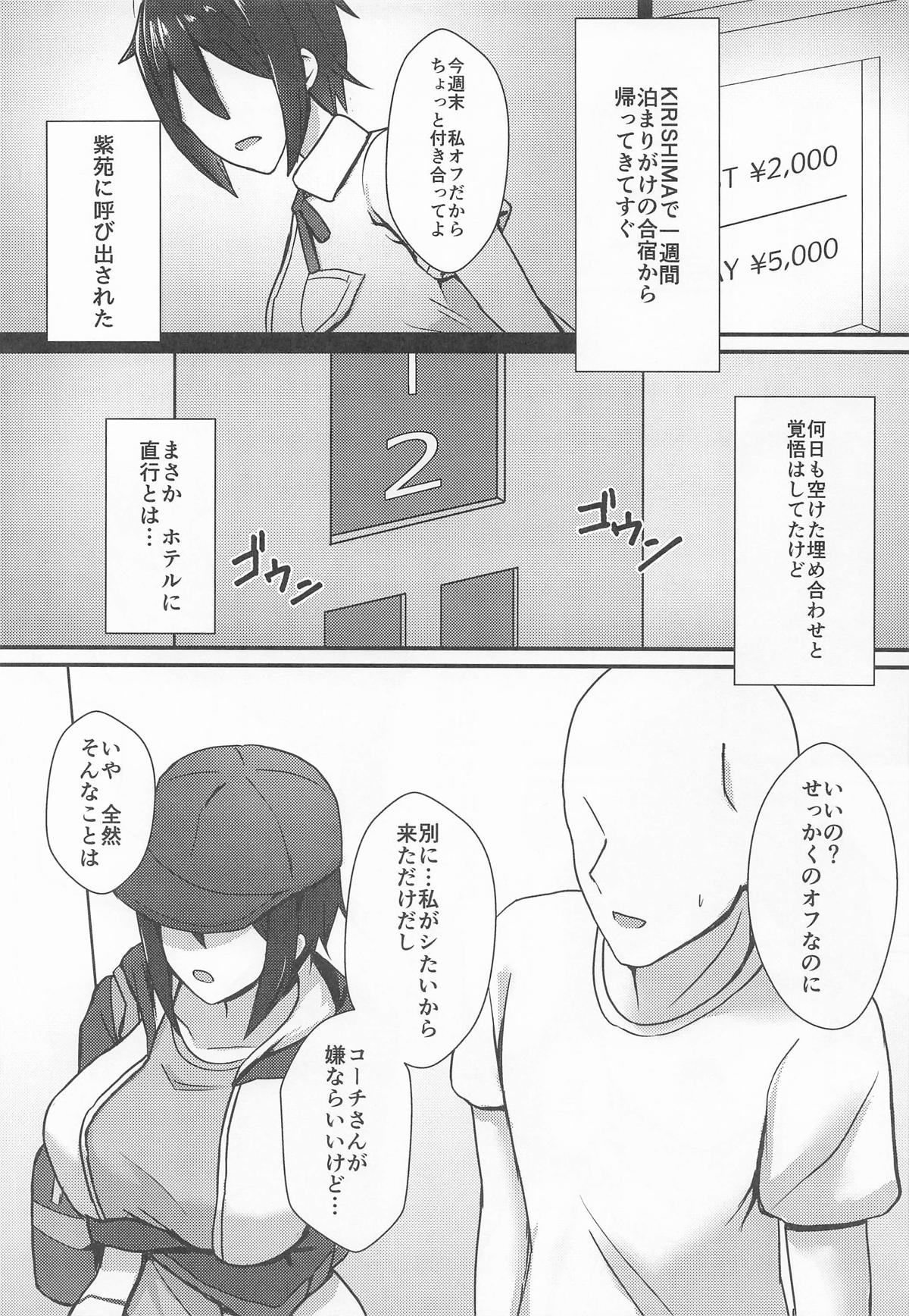 Day off - Page 3