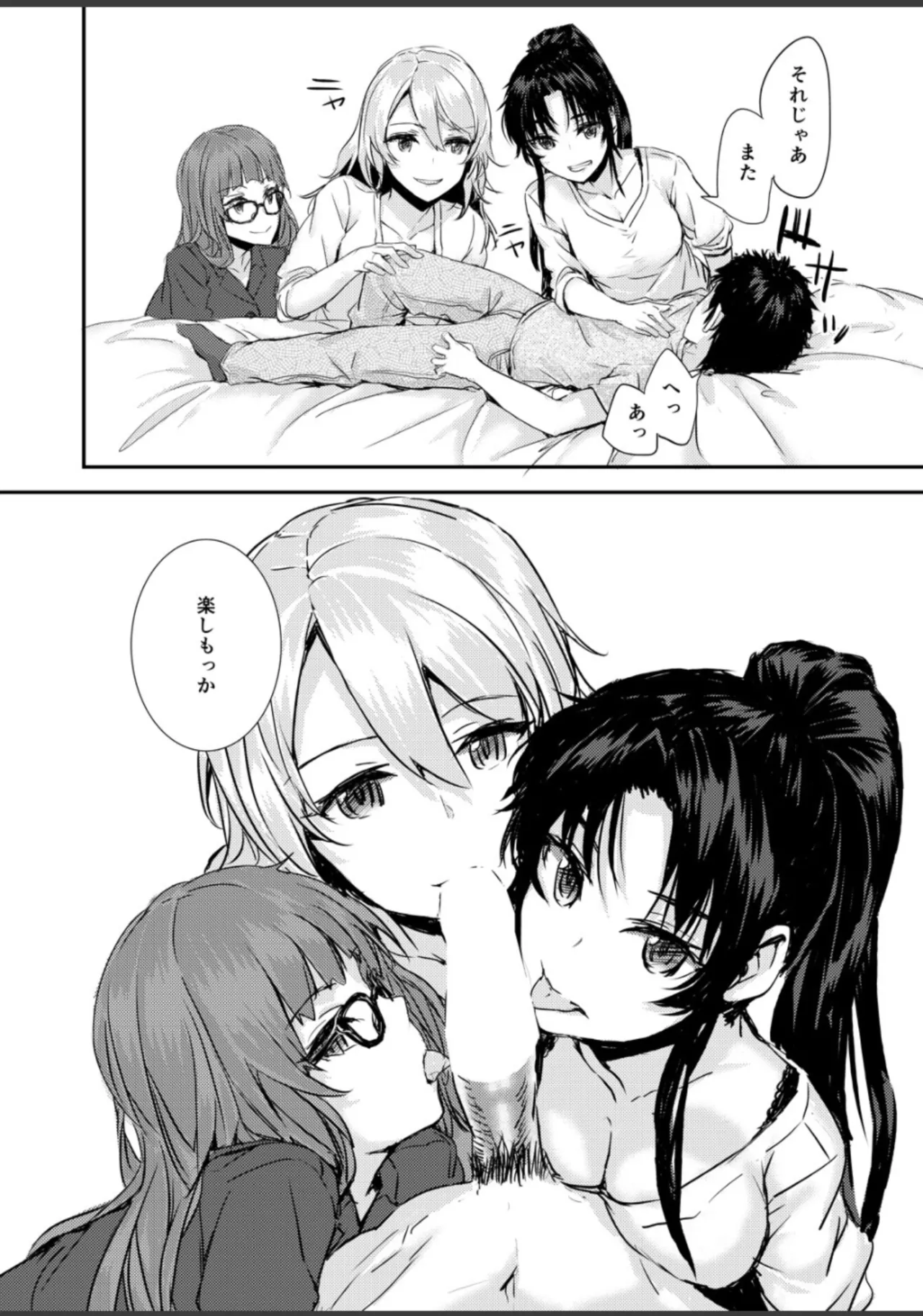Bitches Plan Another - Page 15
