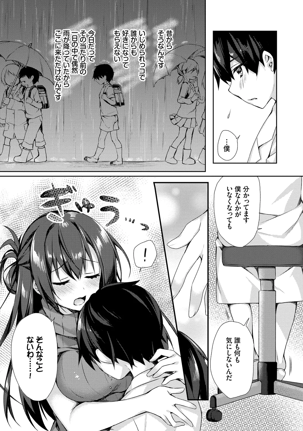 Junai Tears - Page 137