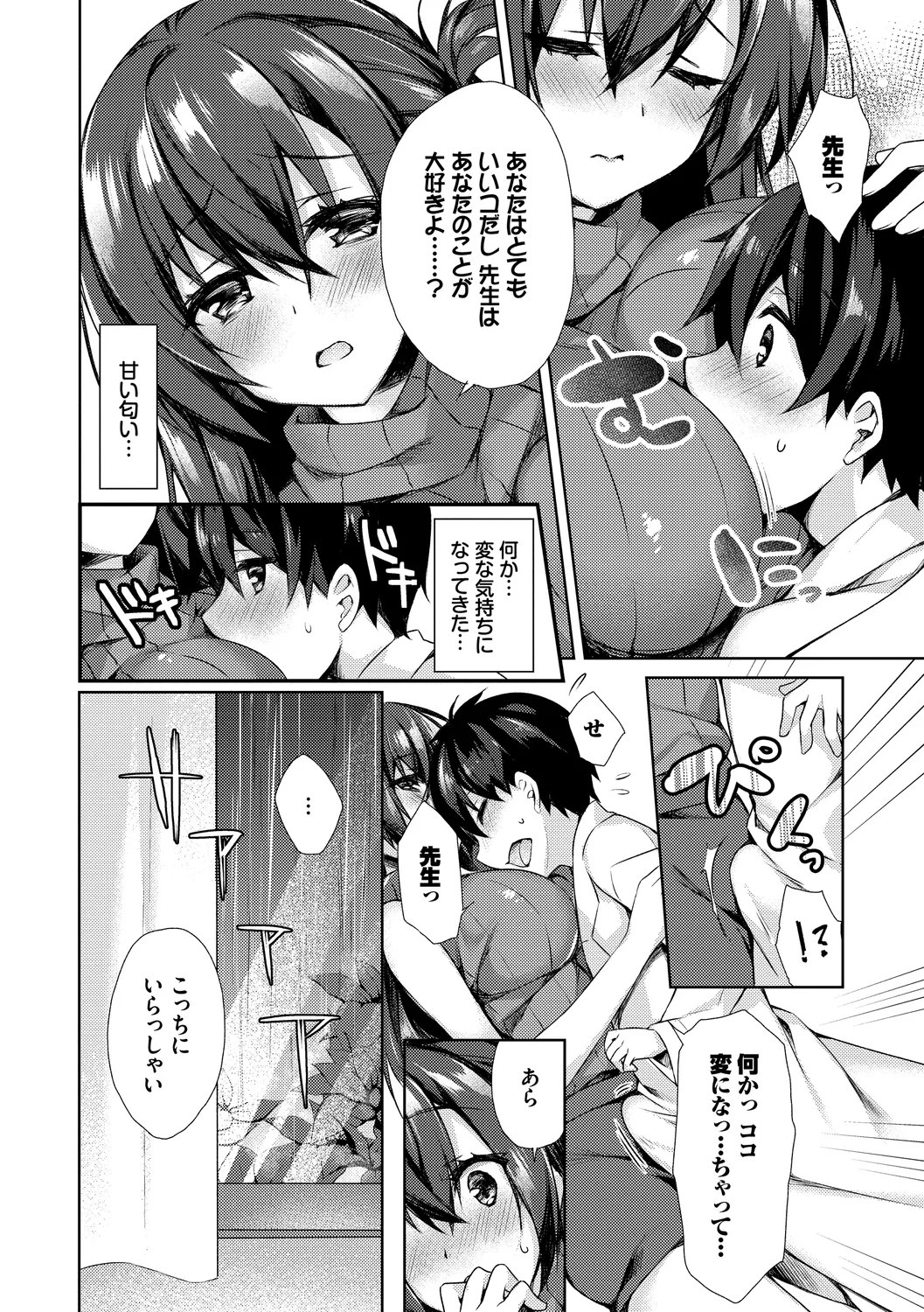 Junai Tears - Page 138