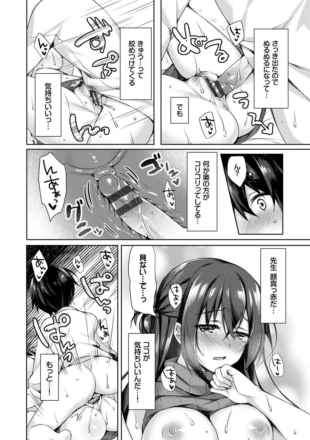 Junai Tears - Page 146