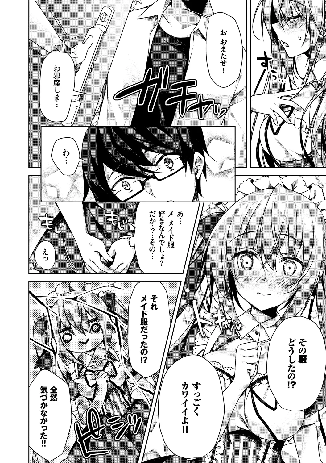 Junai Tears - Page 176