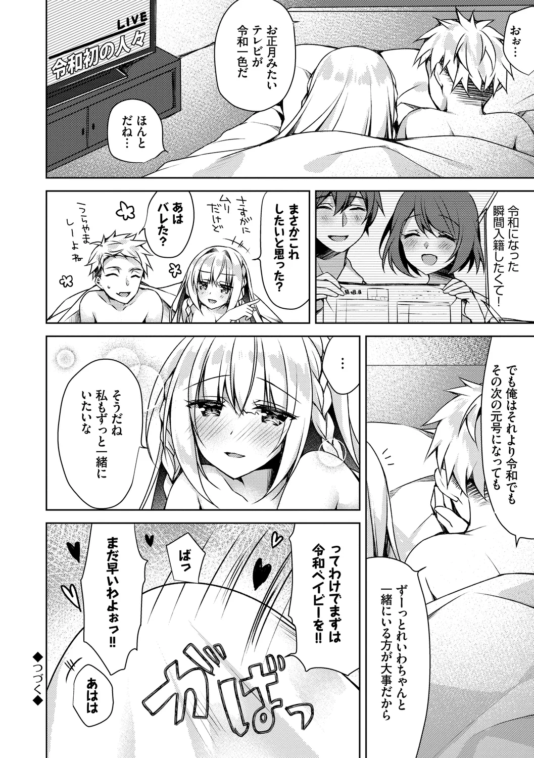 Junai Tears - Page 56