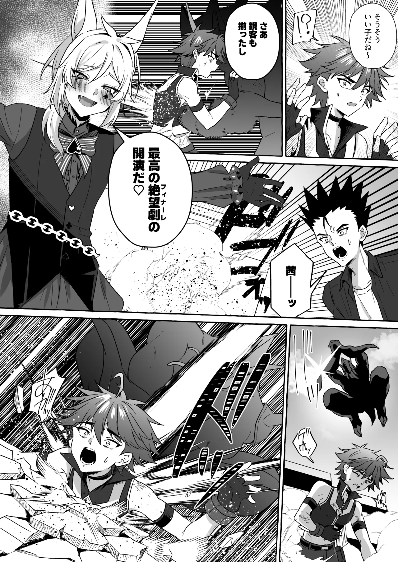 ホープ戦士は負けない2 - Page 59