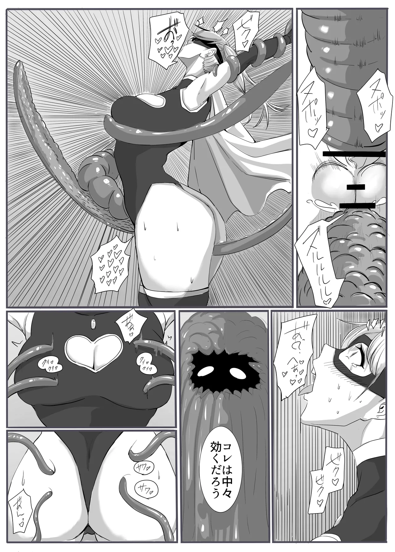 Justice・Lady - Page 22