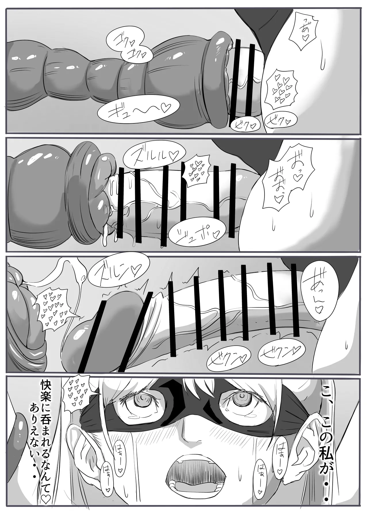 Justice・Lady - Page 25