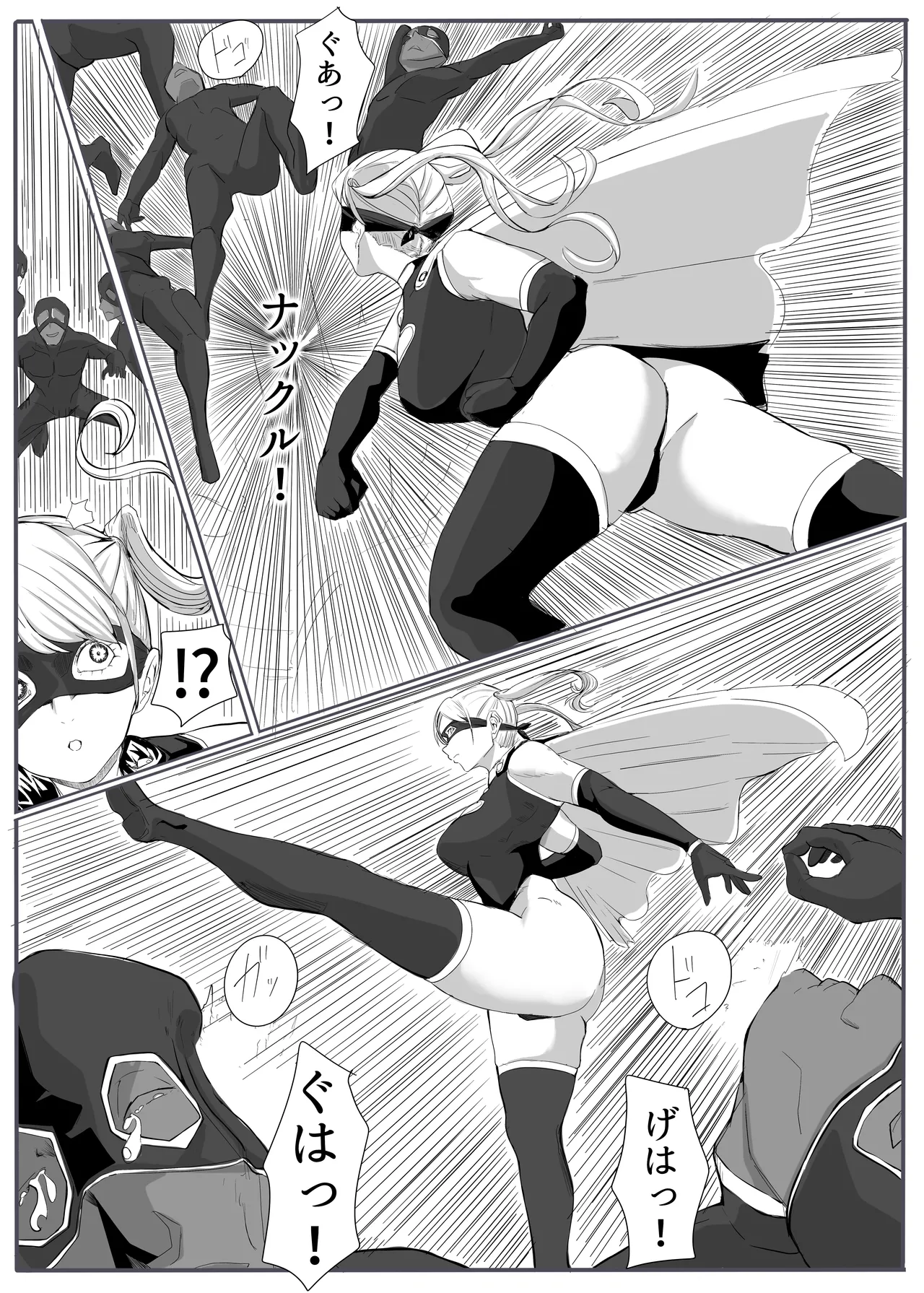 Justice・Lady - Page 7