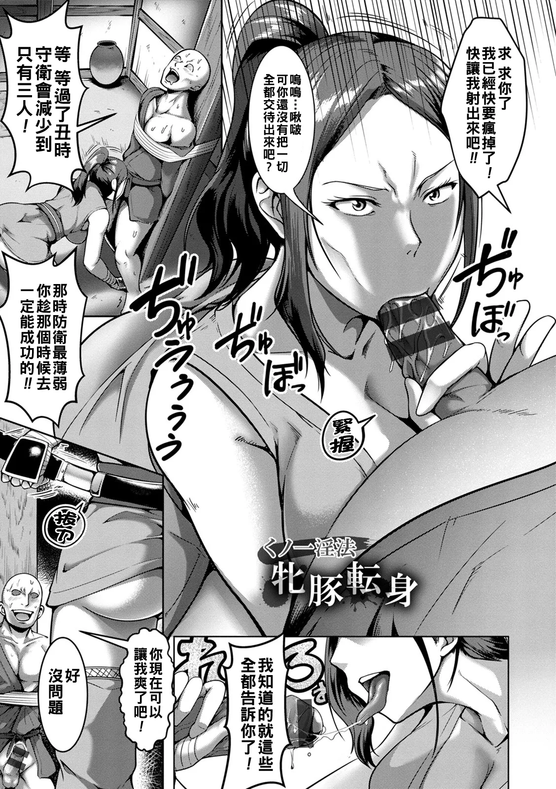 パコられアワード（Chinese）【更新中】 - Page 25