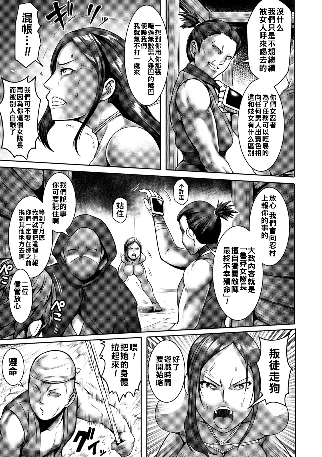 パコられアワード（Chinese）【更新中】 - Page 31