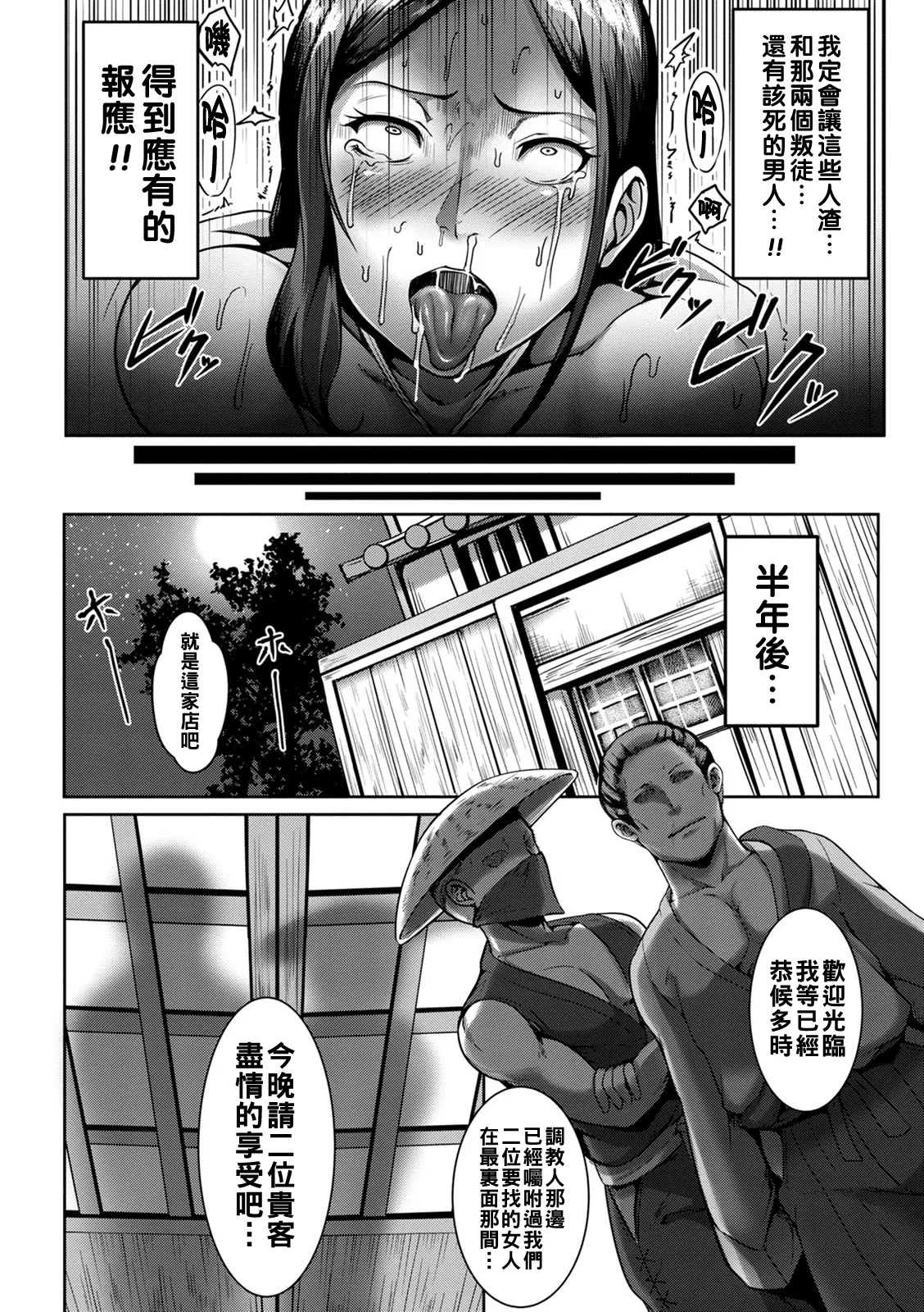 パコられアワード（Chinese）【更新中】 - Page 37