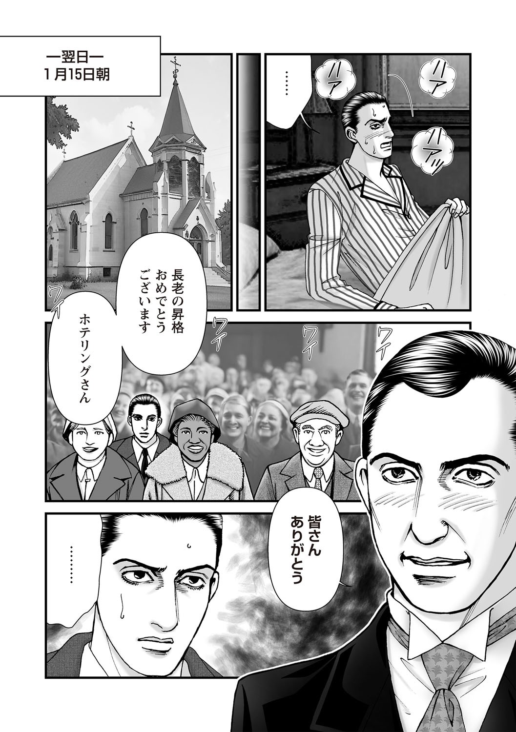 COMIC Necrosis Vol. 30 - Page 188