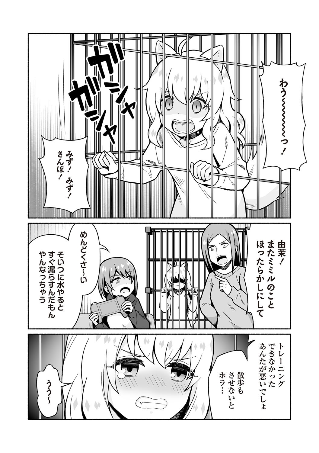 COMIC Necrosis Vol. 30 - Page 214