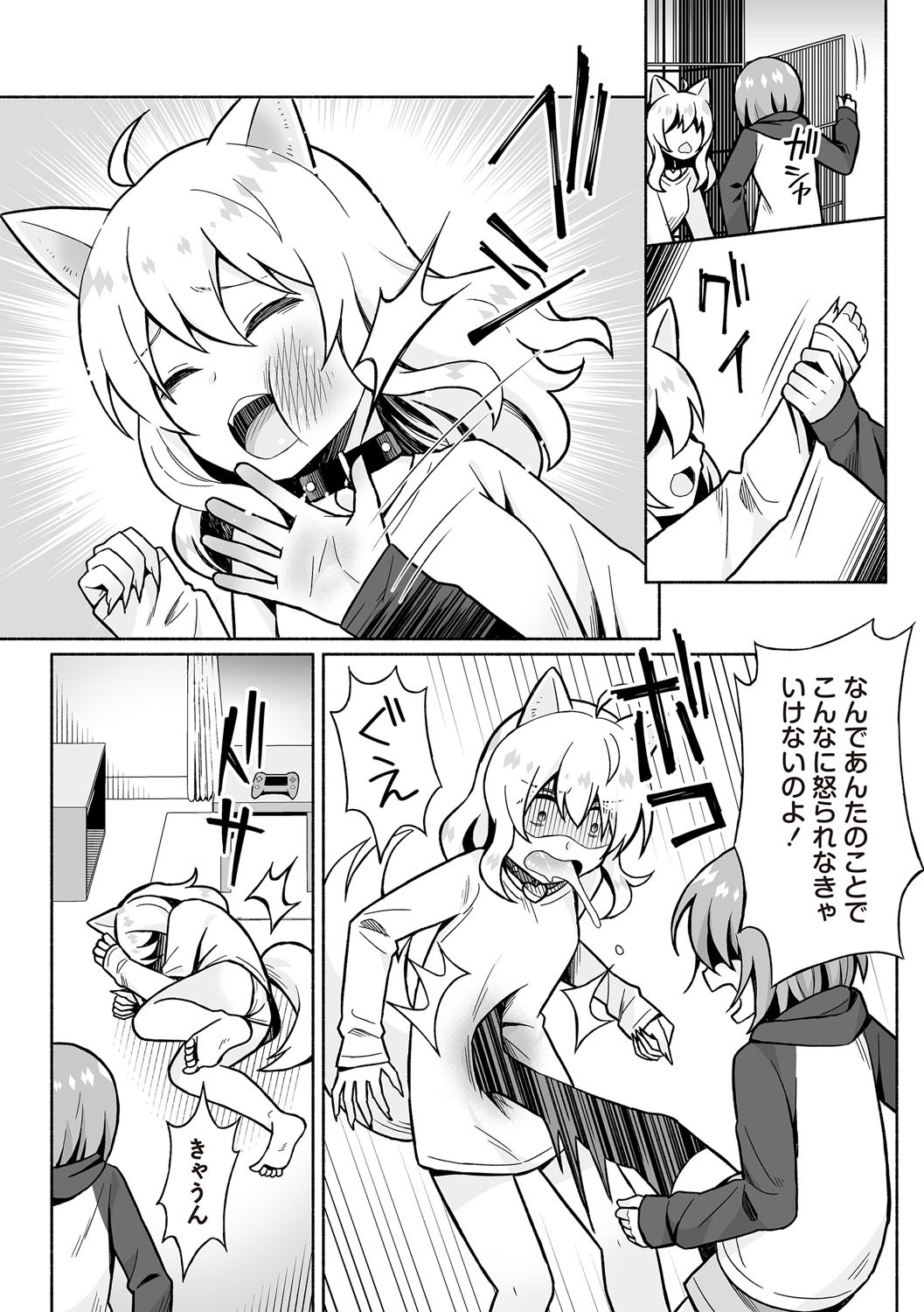 COMIC Necrosis Vol. 30 - Page 216