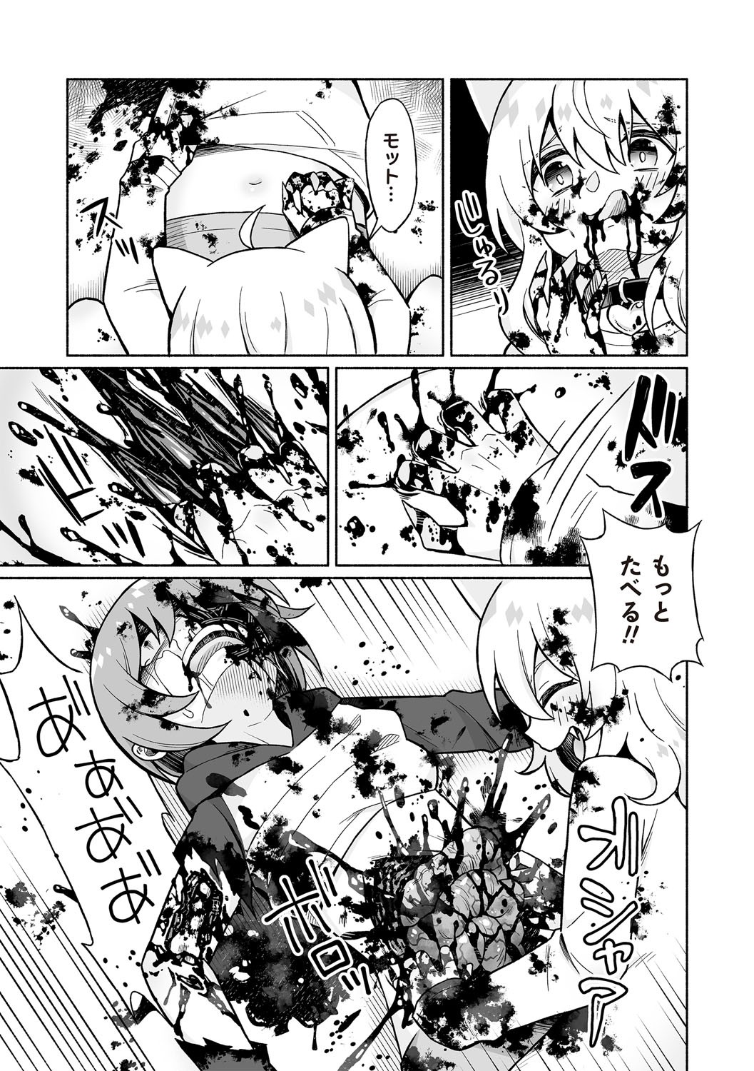 COMIC Necrosis Vol. 30 - Page 225