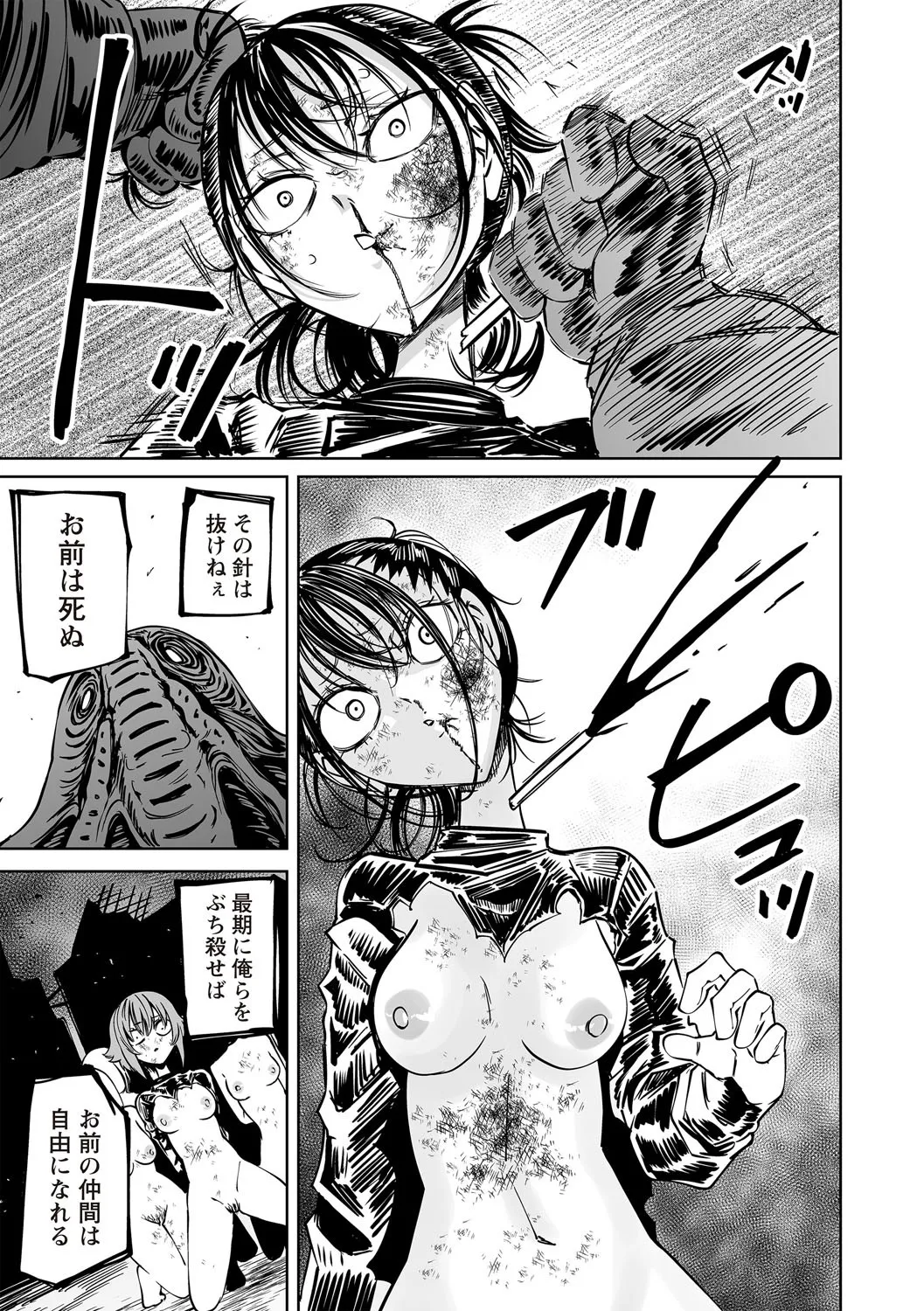 COMIC Necrosis Vol. 30 - Page 39
