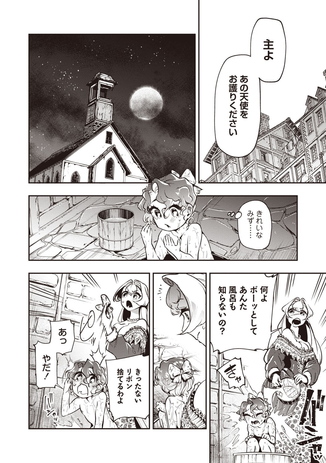 COMIC Necrosis Vol. 30 - Page 56