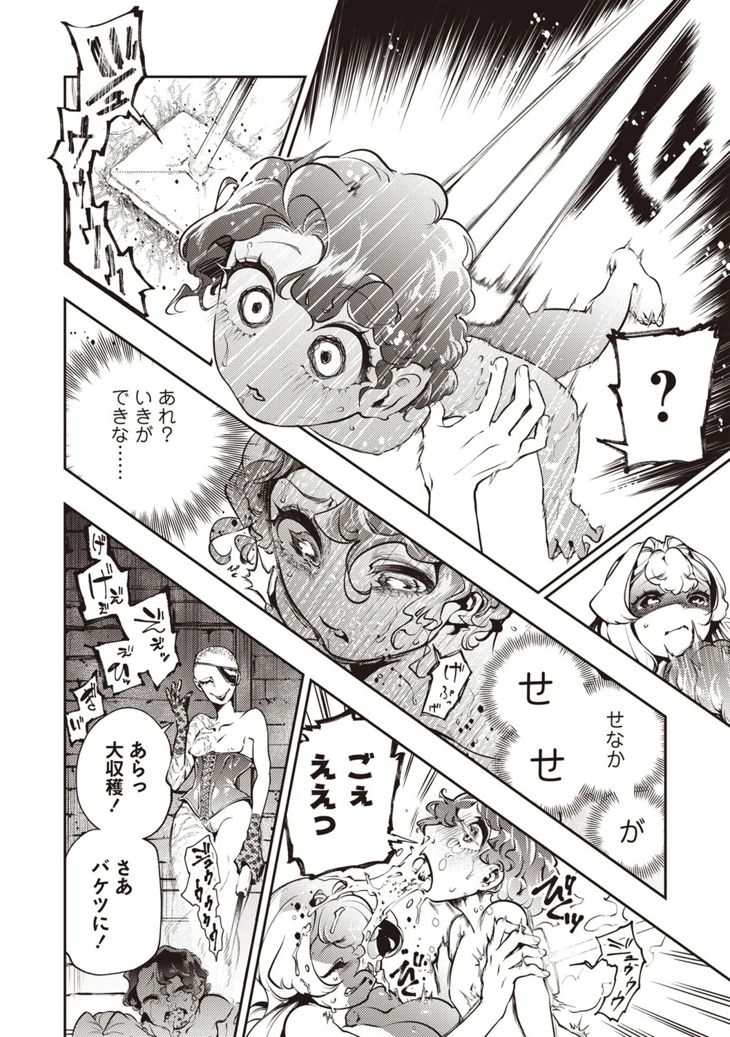 COMIC Necrosis Vol. 30 - Page 60