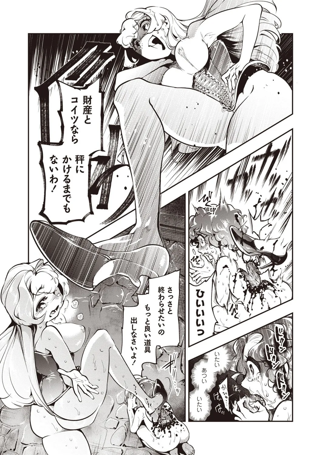 COMIC Necrosis Vol. 30 - Page 63