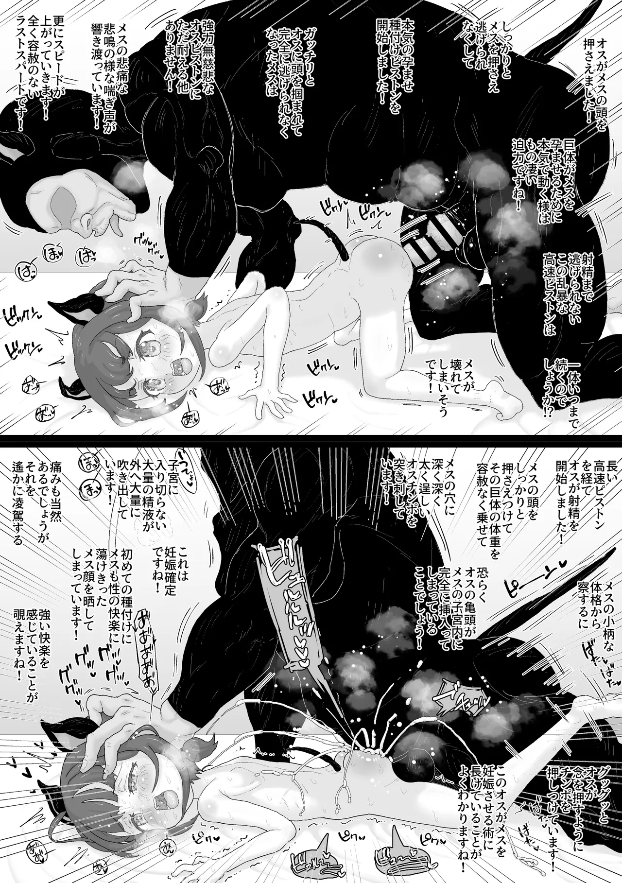 Inu no Koubi - Page 13