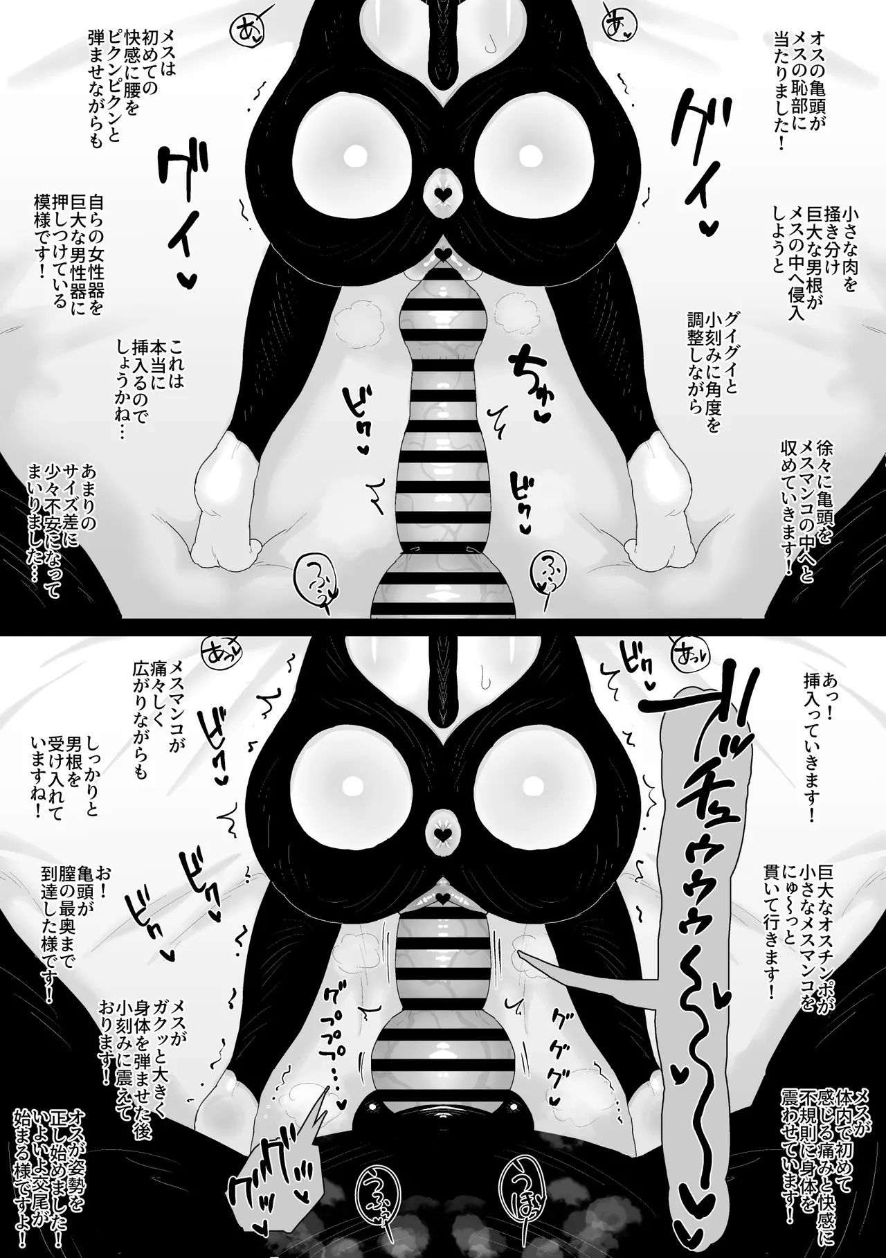 Inu no Koubi - Page 30