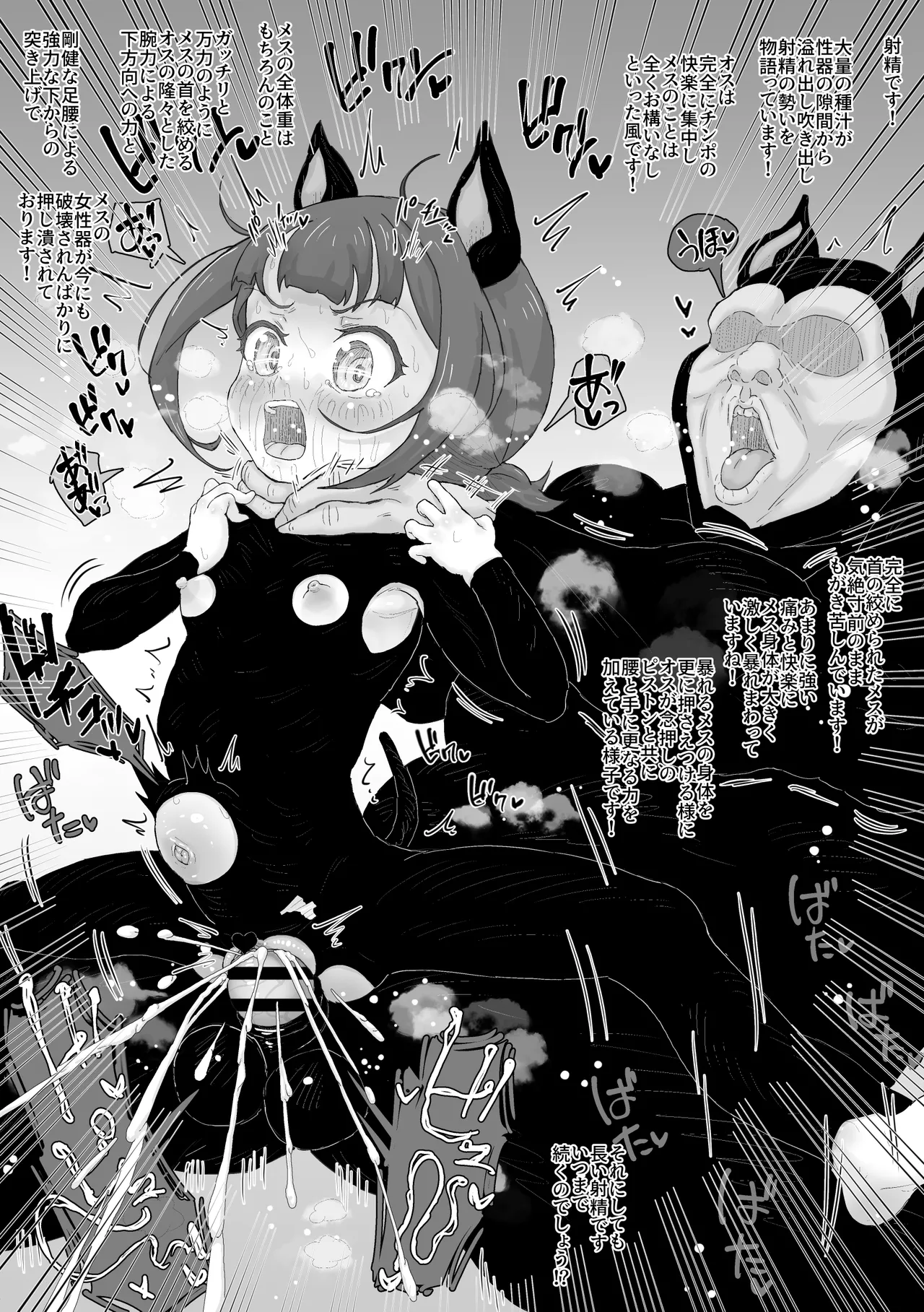 Inu no Koubi - Page 35