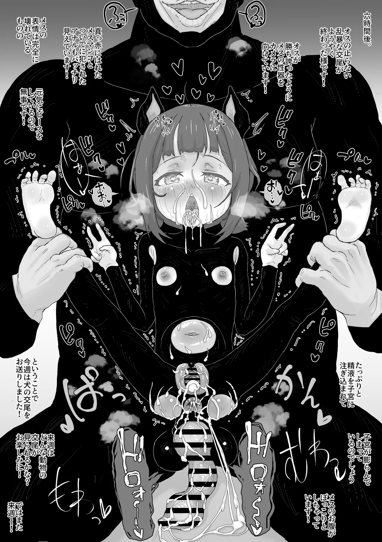 Inu no Koubi - Page 36