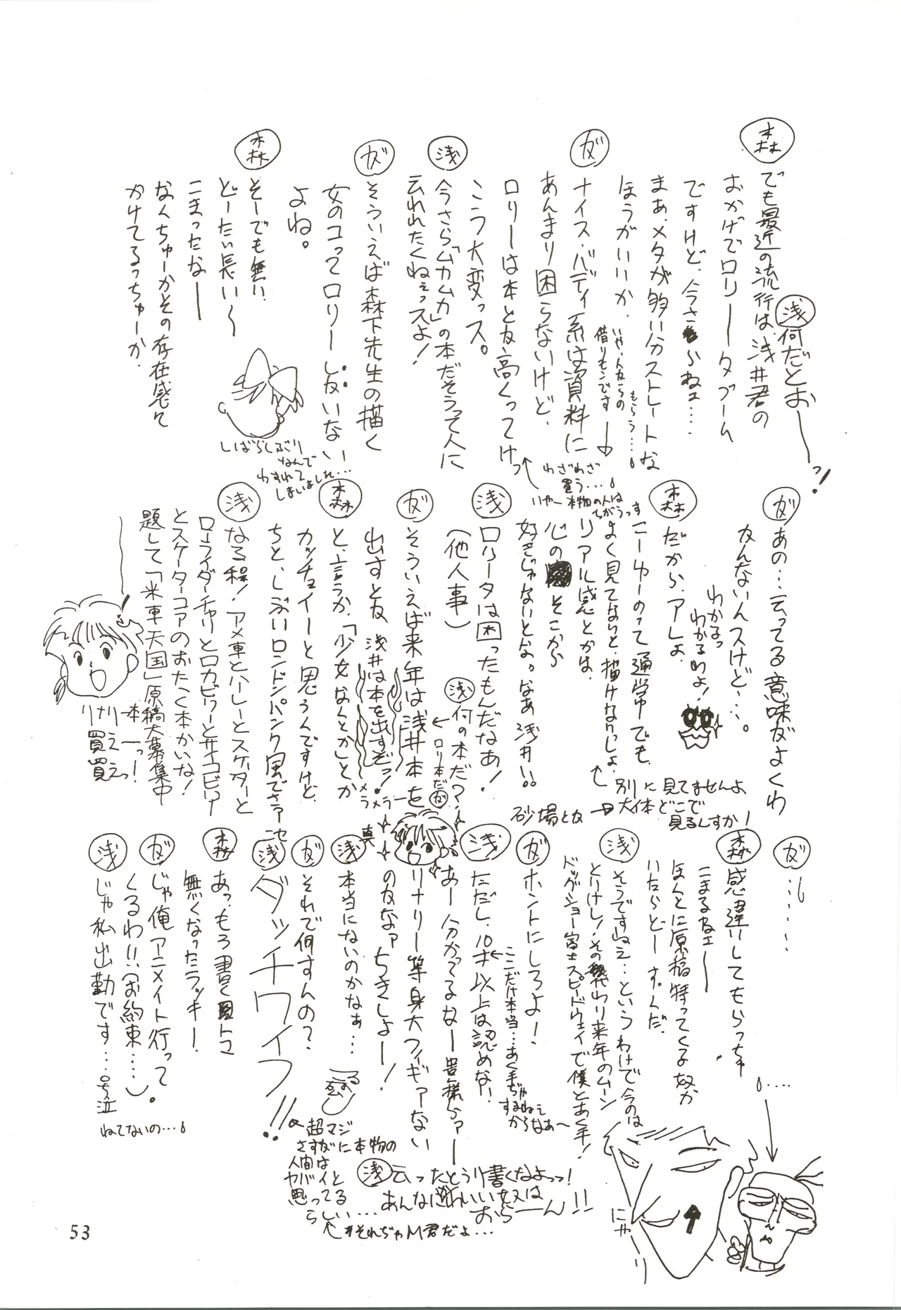 Taoyakana Shitai - Page 53