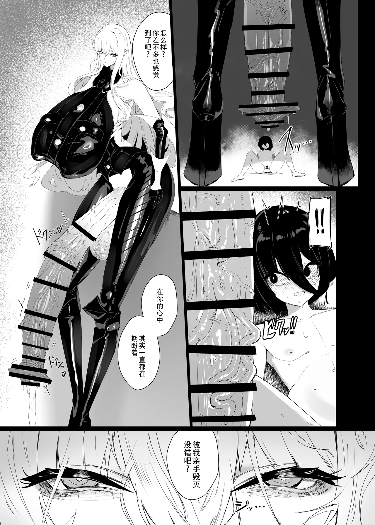 Taisa no Shumi | 玉碎·上校的玩物 - Page 14