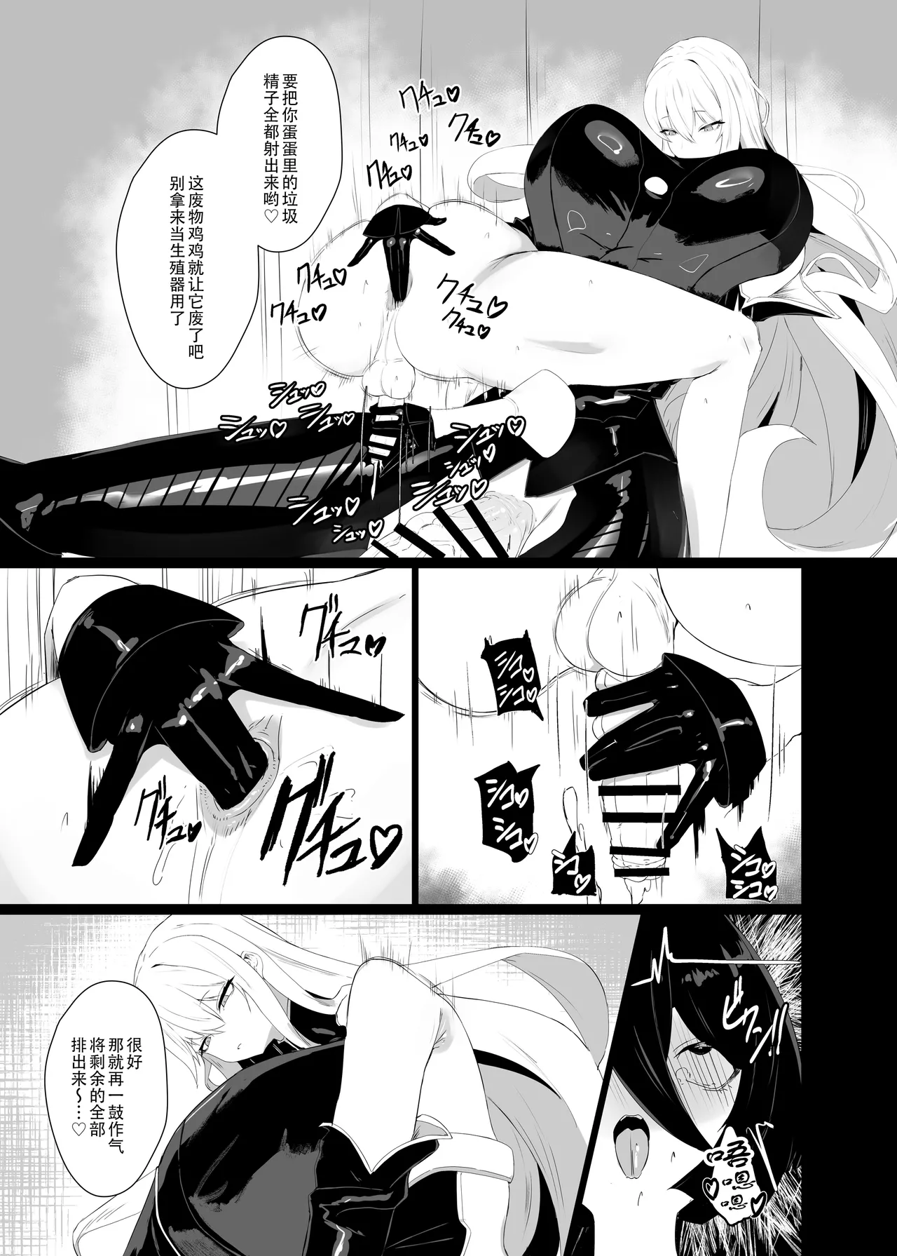 Taisa no Shumi | 玉碎·上校的玩物 - Page 18