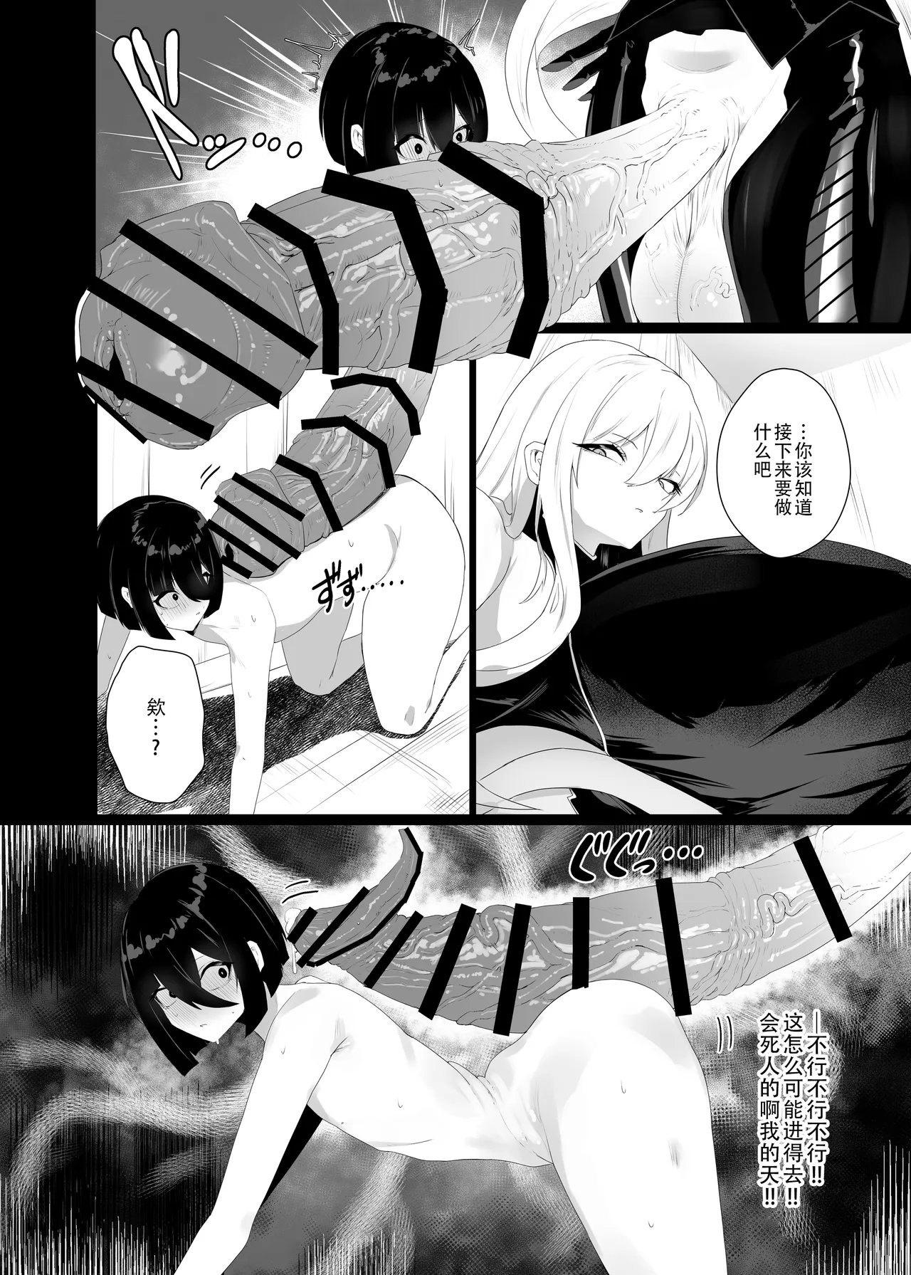 Taisa no Shumi | 玉碎·上校的玩物 - Page 25