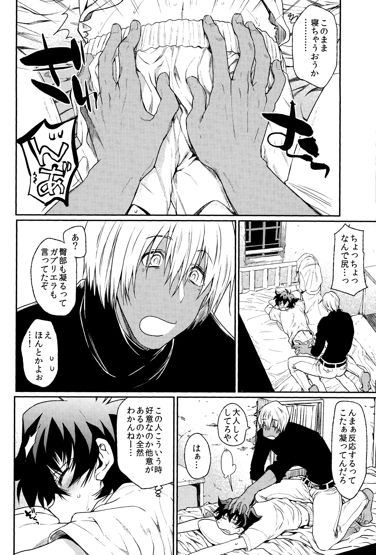 Burning Love!! - Page 15