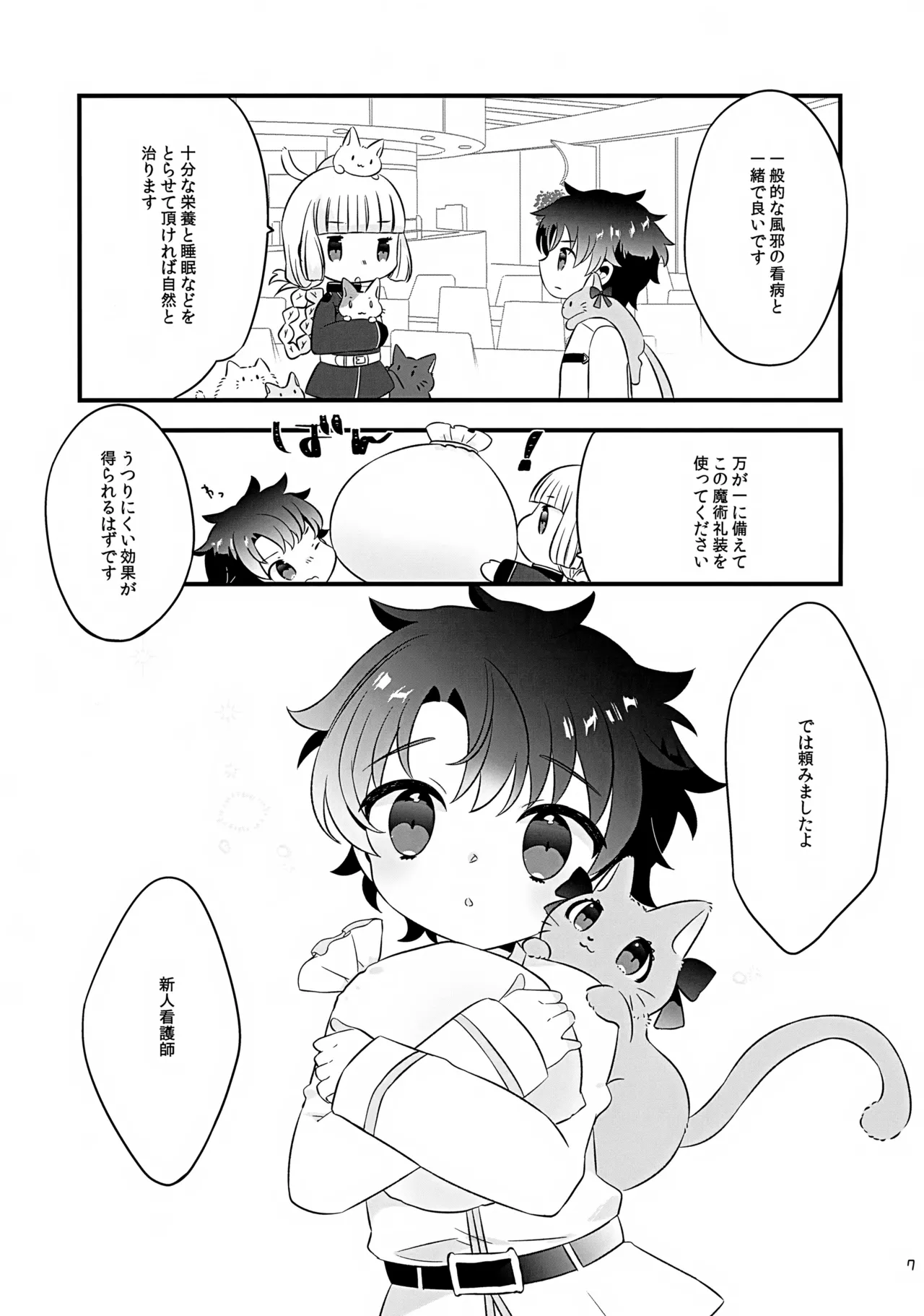Preview page 7