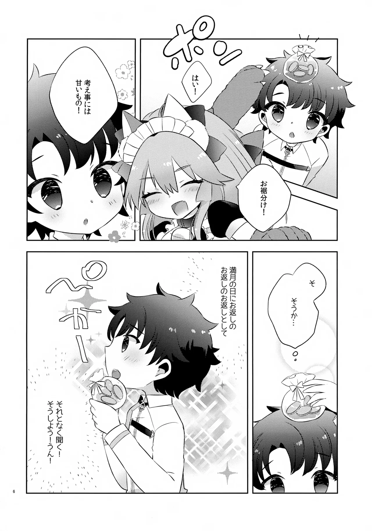 Preview page 6