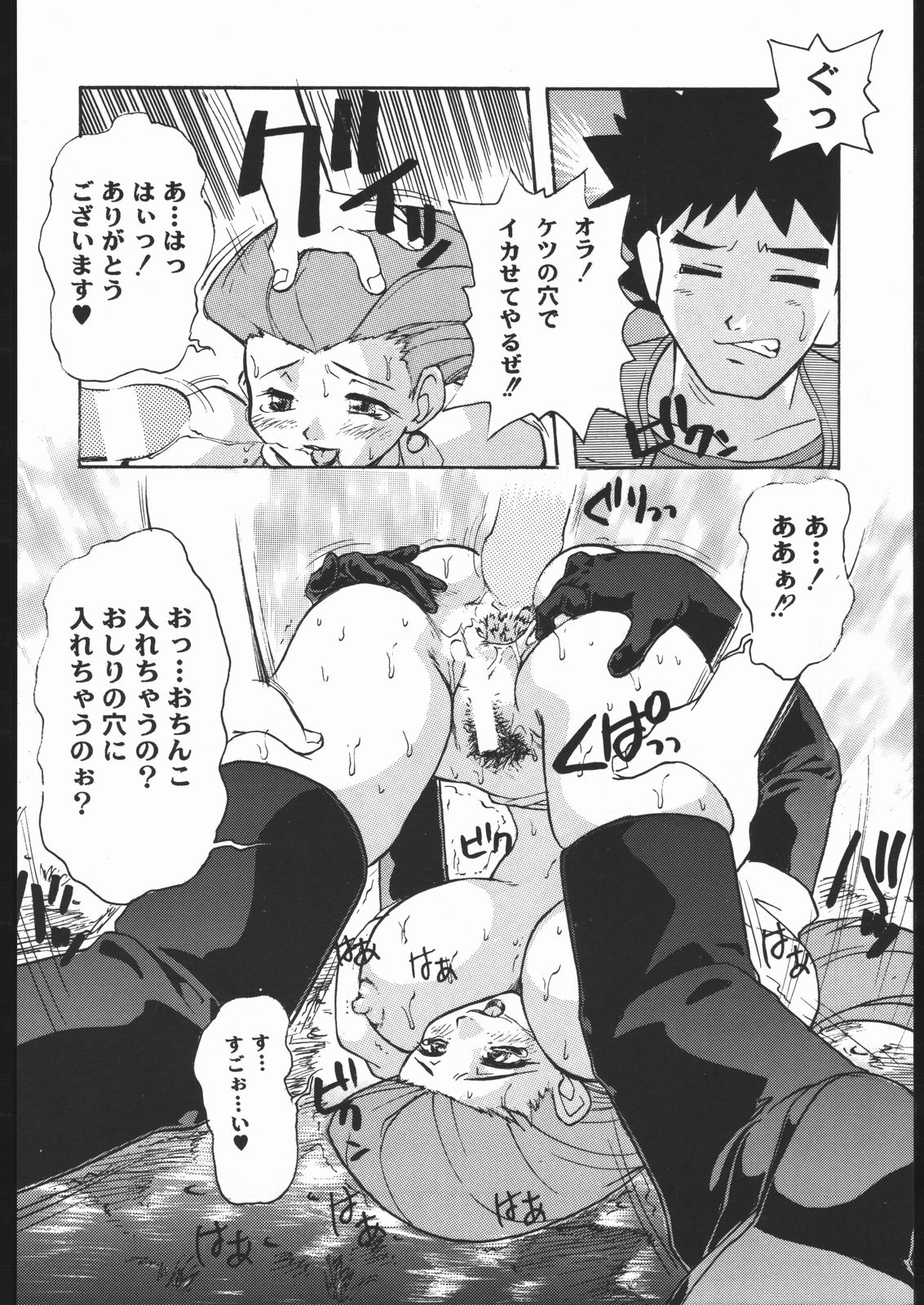 SPREAD - Page 23