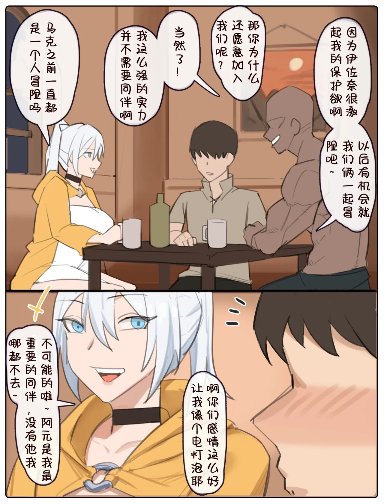 ［耳机没耳机］【绝区零】仪玄被黑人肉棒彻底干成母狗+星见雅被黑人征服+伊佐奈异世旅行2+伊佐奈被蛮族鸡巴征服 - Page 30