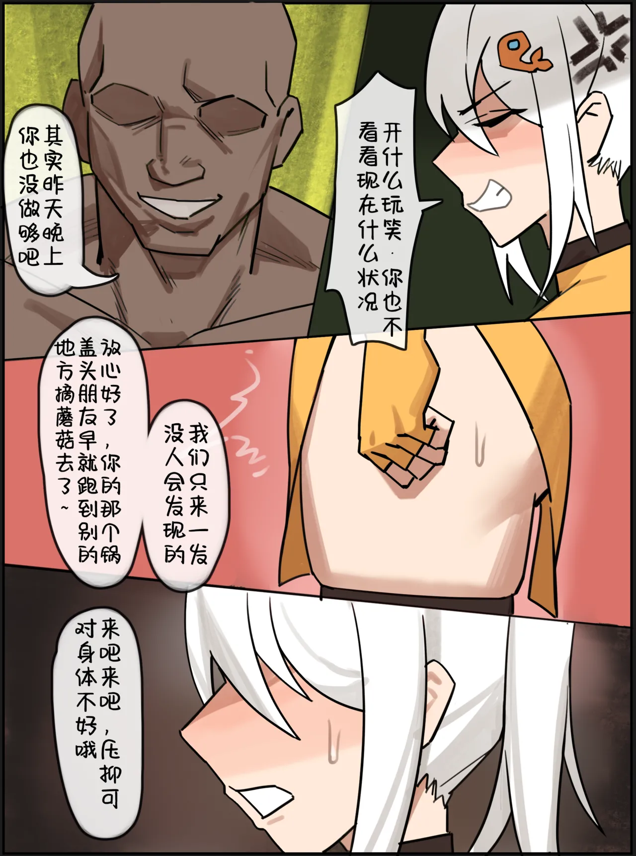 ［耳机没耳机］【绝区零】仪玄被黑人肉棒彻底干成母狗+星见雅被黑人征服+伊佐奈异世旅行2+伊佐奈被蛮族鸡巴征服 - Page 49