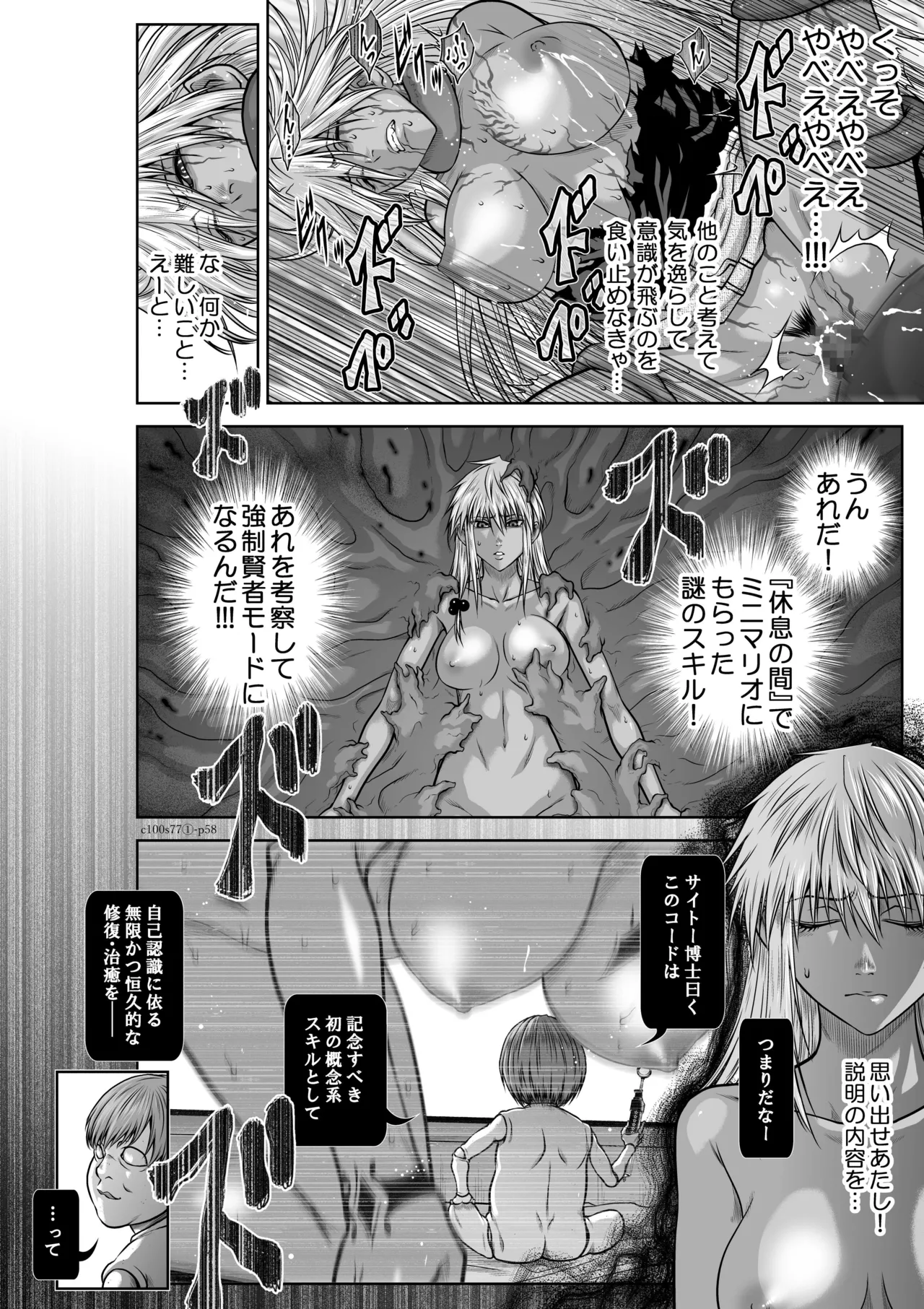 地上100階77話-1_特別版 - Page 59