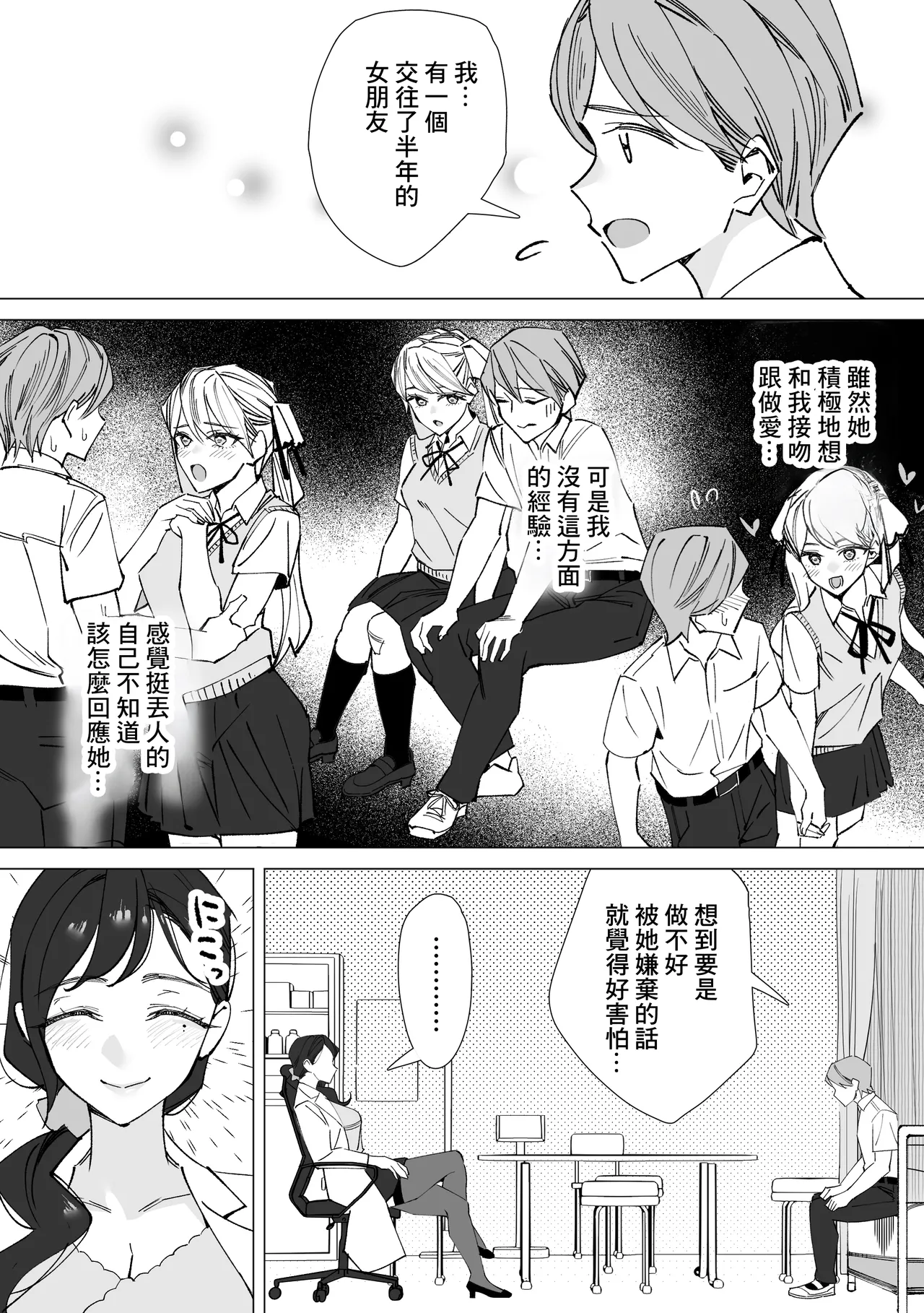 Preview page 6