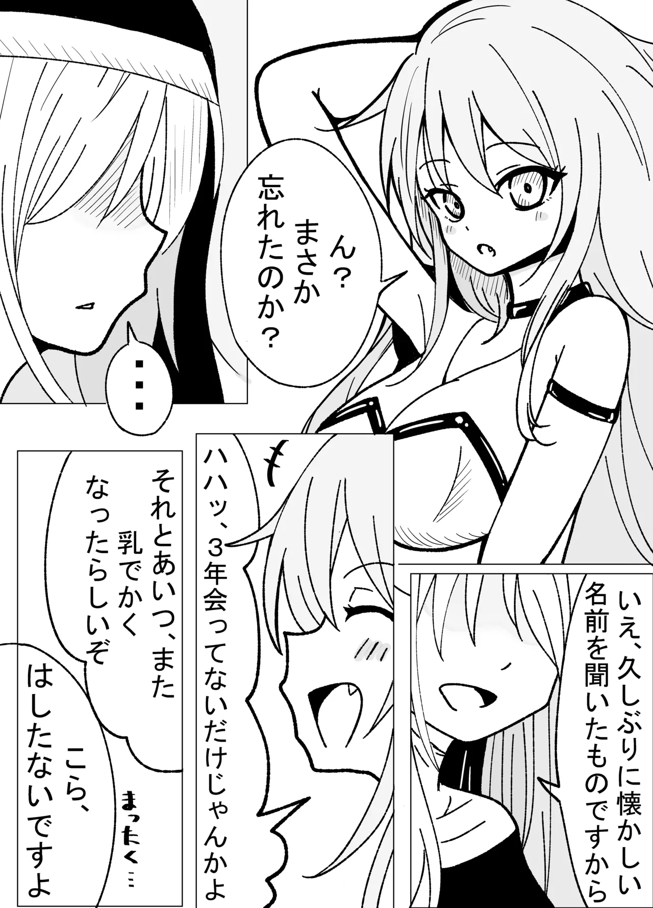 Nikutai Naihou - Page 13