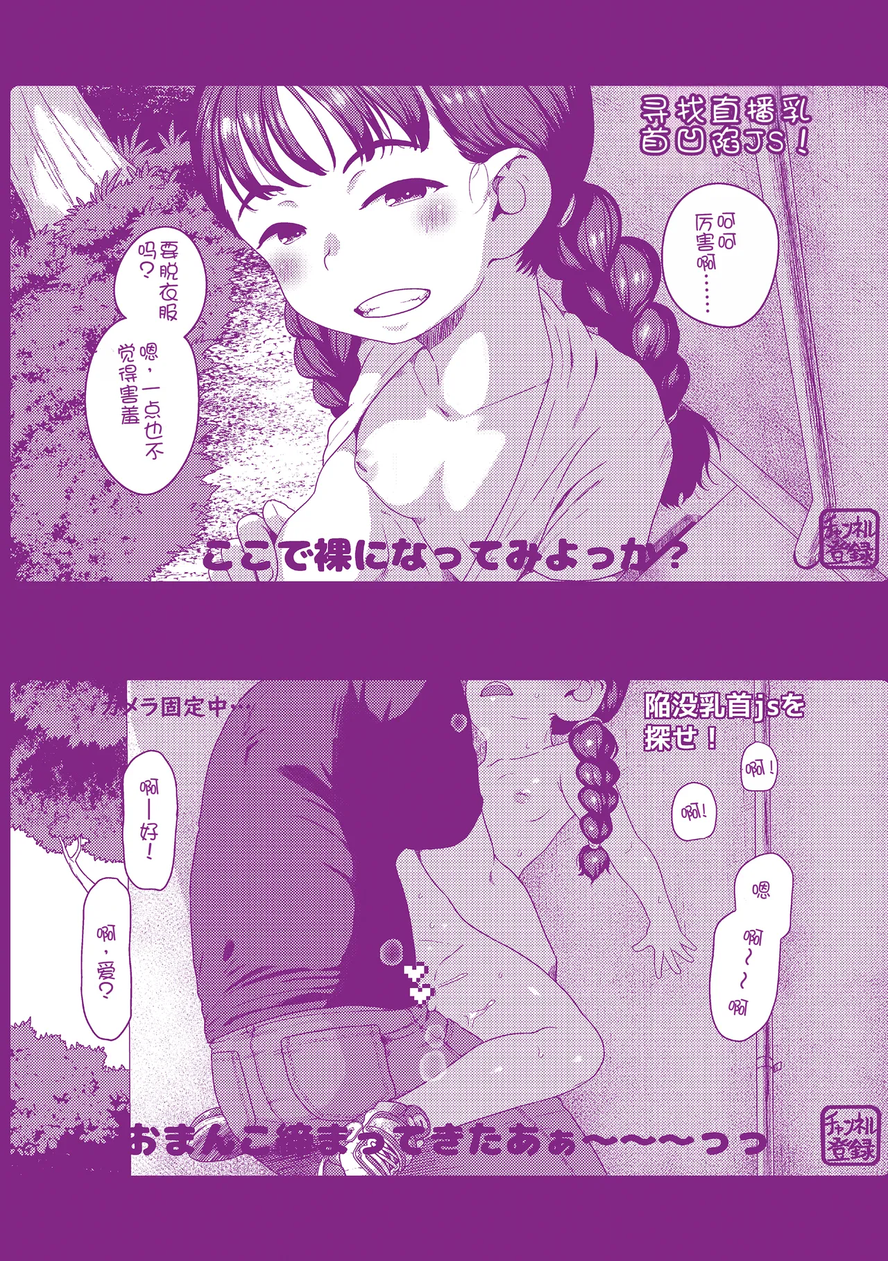 Hitorijya Dekinaimon! - Page 221