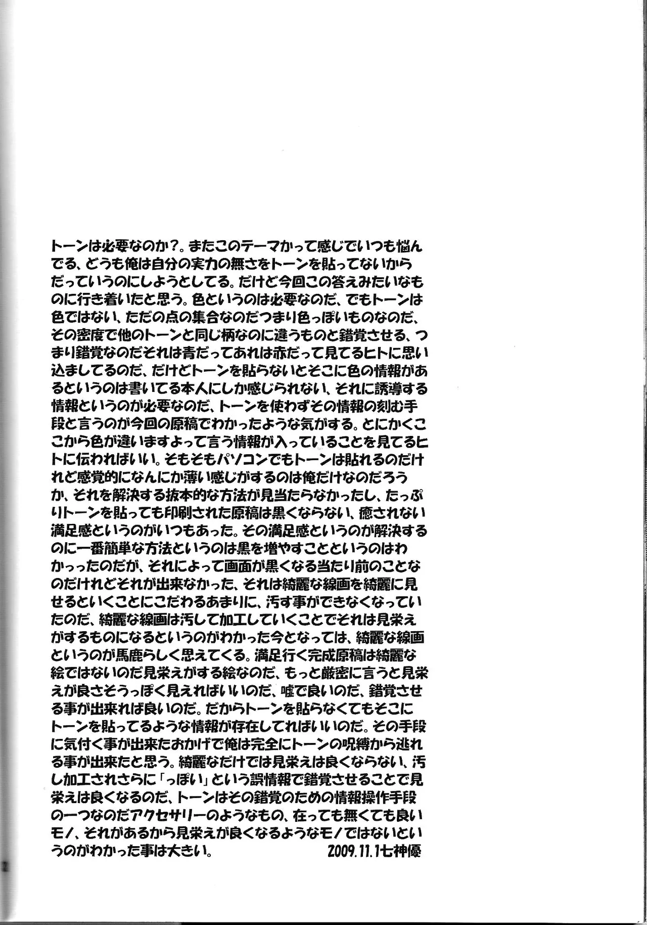 SYNCHROCORD 8 - Page 30