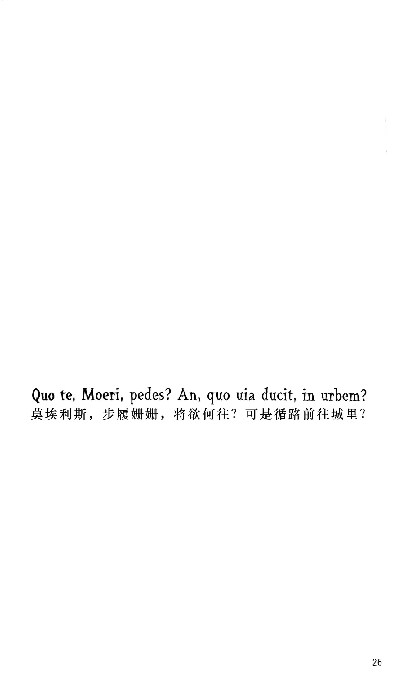 Ecloga - Page 26