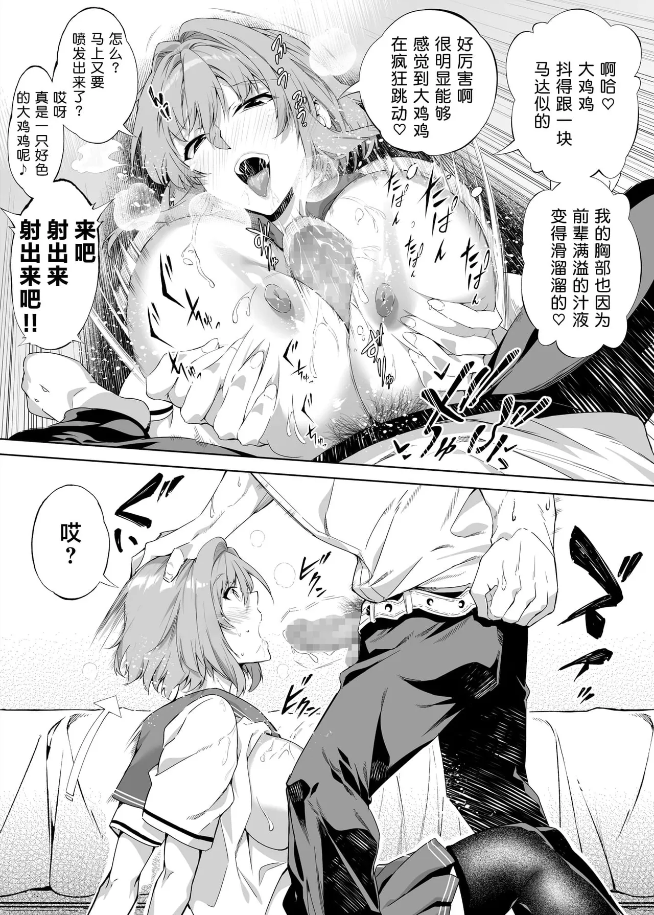 夏のヤリなおし（坠欢重拾之夏）【1-5】 - Page 40