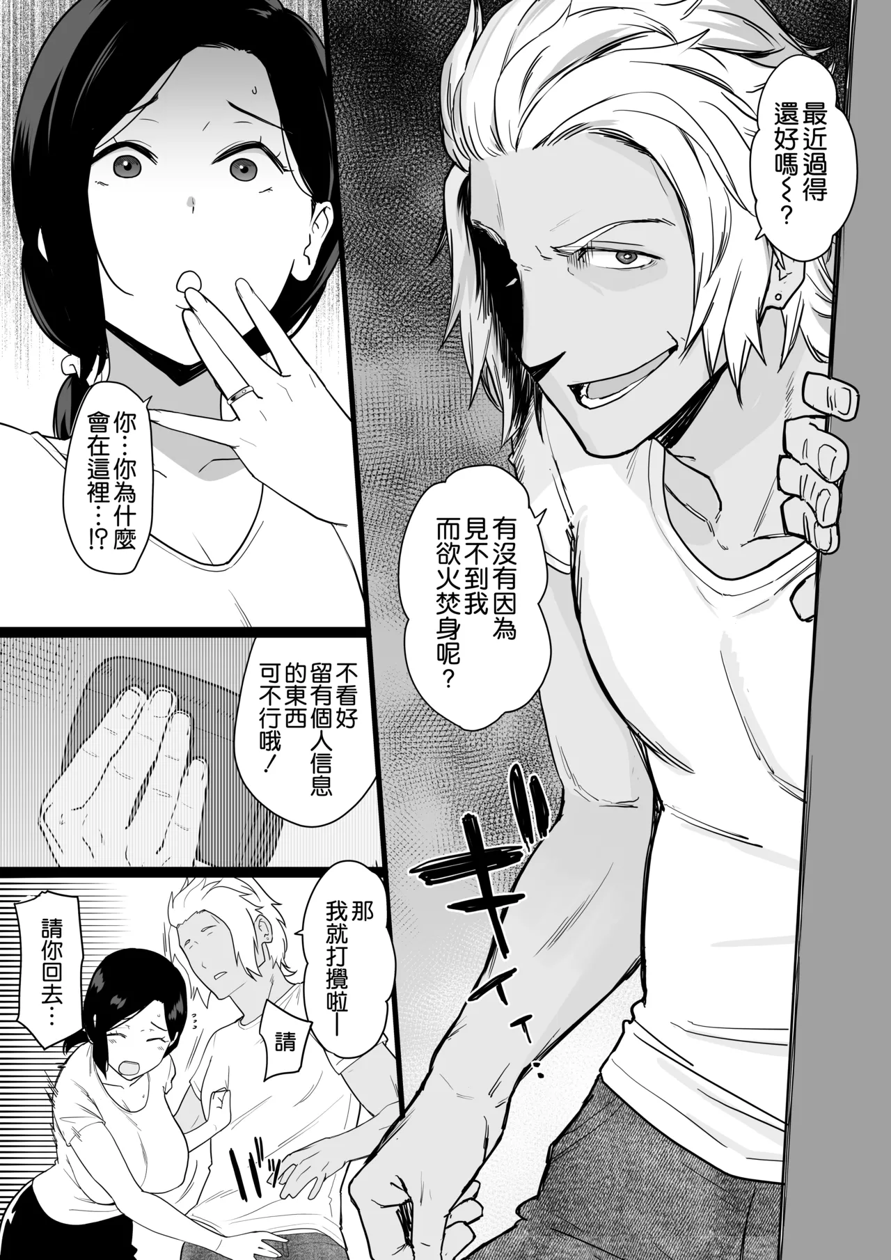 お母さんいただきます。2おかわり-3（完結） - Page 18