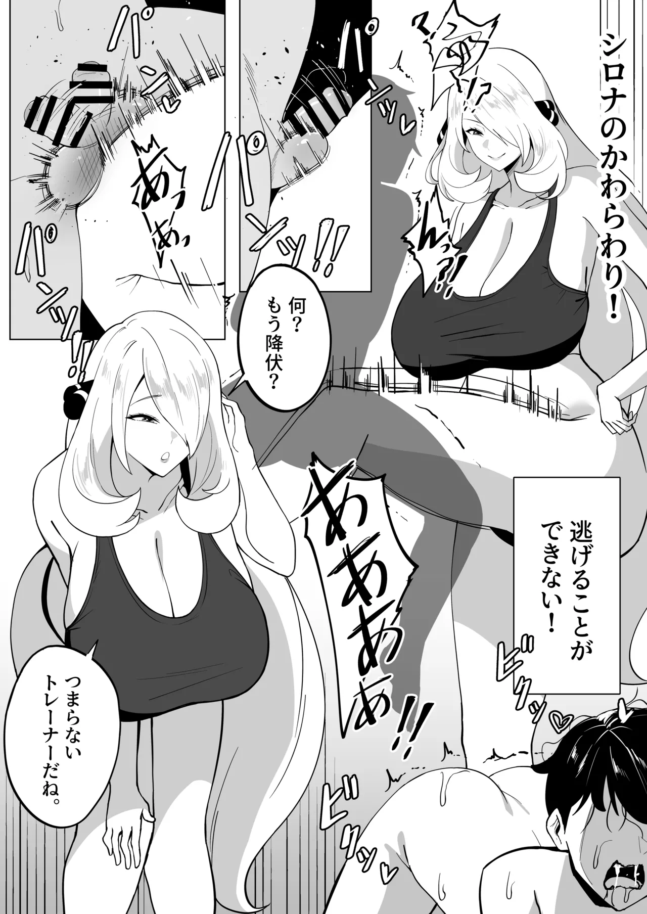 メガネル]1月 - Page 5