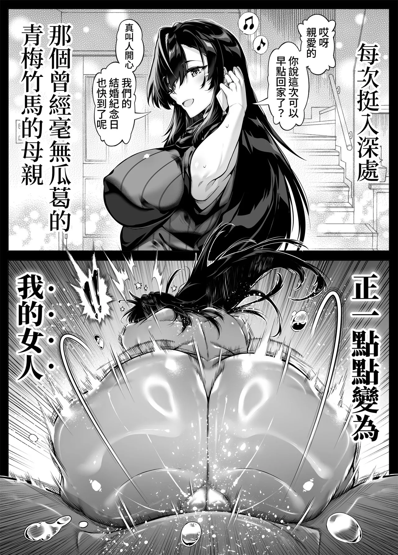 [水蓮の宿 (浅川)] 夏のヤリなおし5 -夏と田舎と幼馴染の母-｜坠欢重拾之夏5 -盛夏与田舍与发小之母- [官方中文繁体] - Page 115
